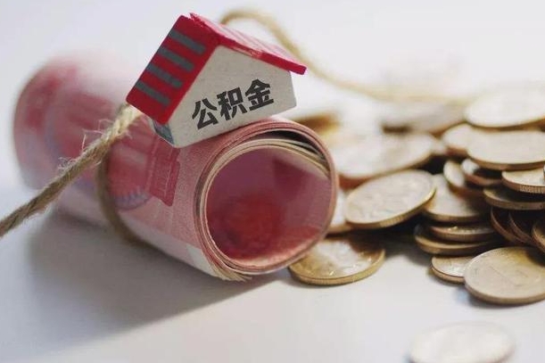 钟祥公积金找黄牛几天能批下来（公积金找黄牛几天能批下来啊）